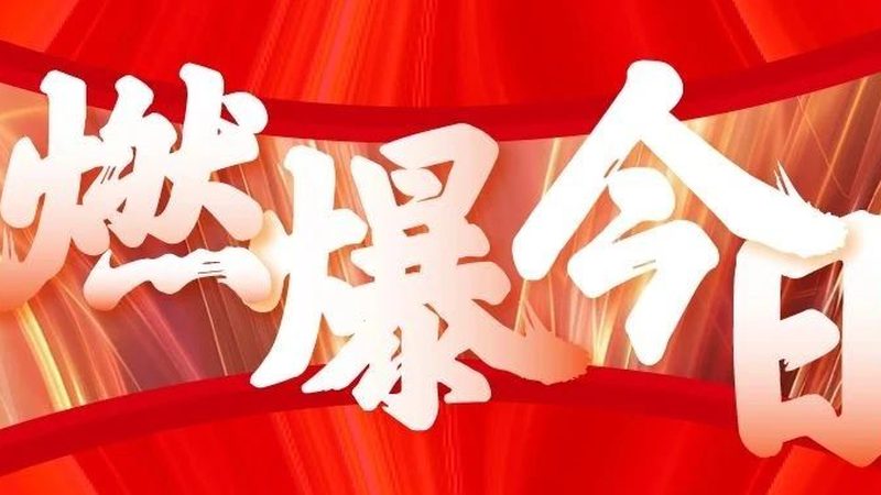 开业仪式不是走过场，流程设计藏着品牌逻辑